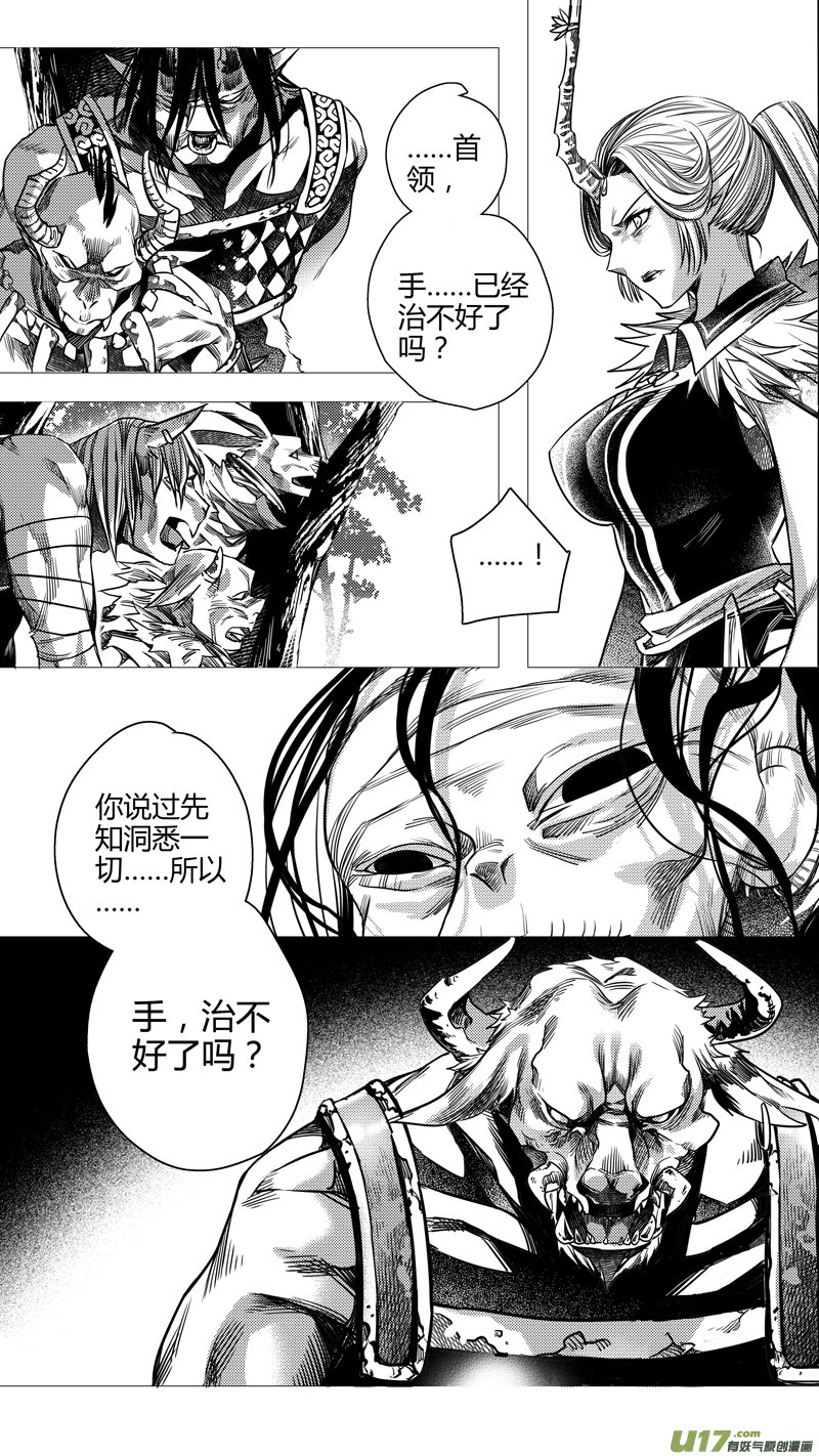 190.代价 叁