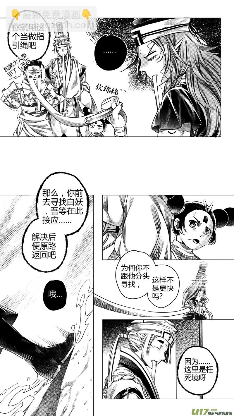 194.善后 叁