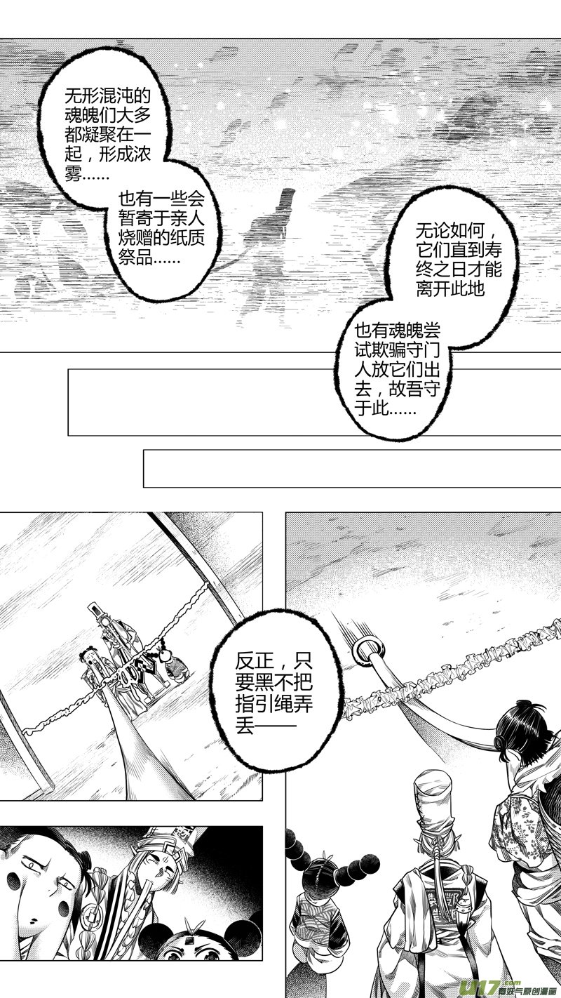 194.善后 叁
