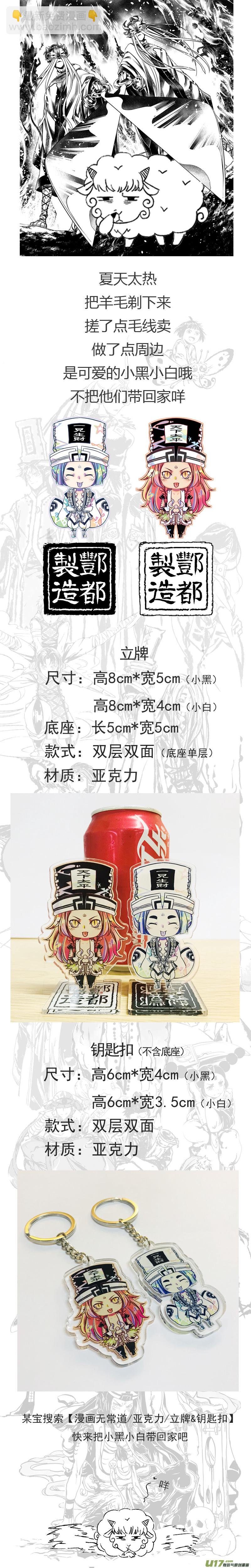 198.新官上任 壹
