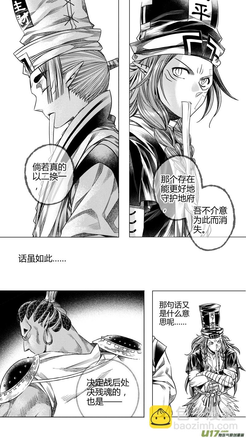 199.新官上任 贰