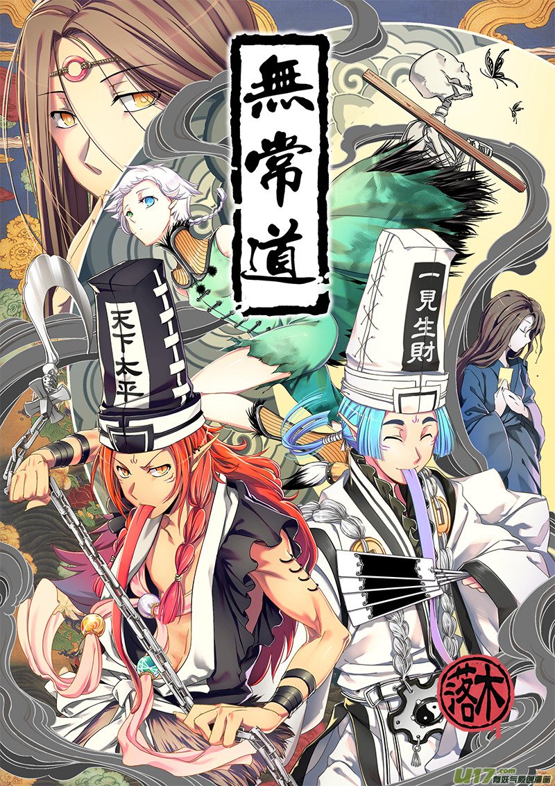 2.骨鬼 壹