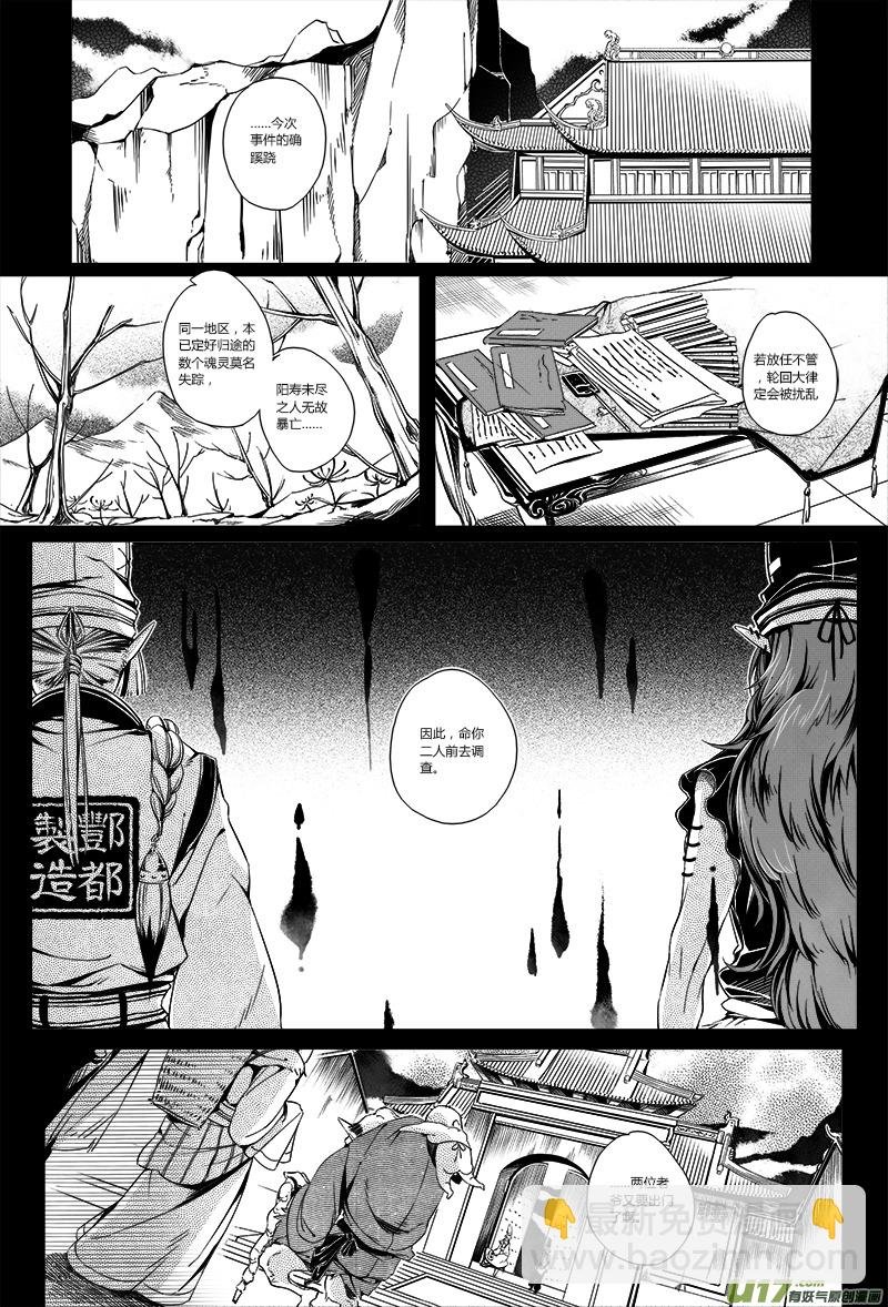 2.骨鬼 壹