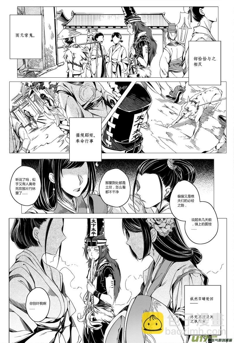 2.骨鬼 壹