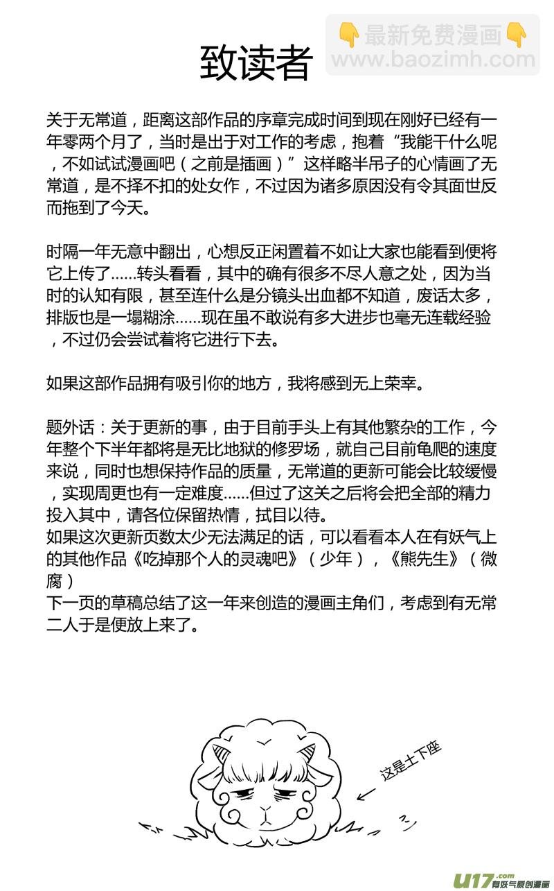 2.骨鬼 壹