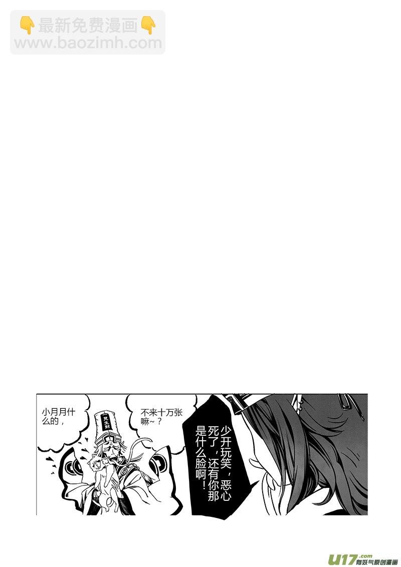 2.骨鬼 壹