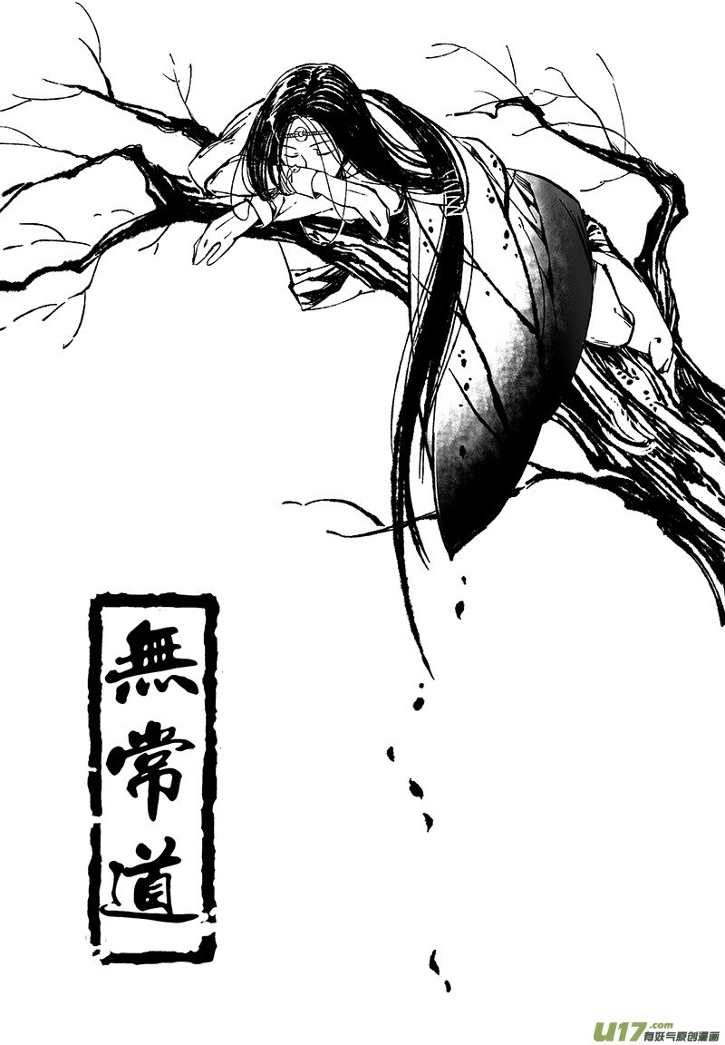 20.林中鬼 肆