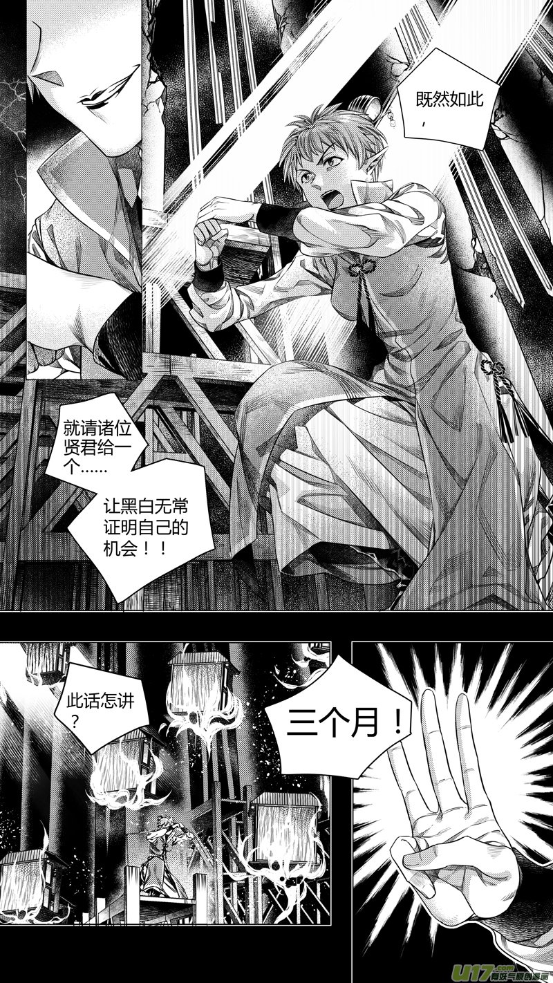 202.新官上任 伍