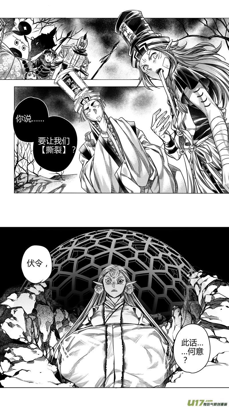 206.撕裂 壹