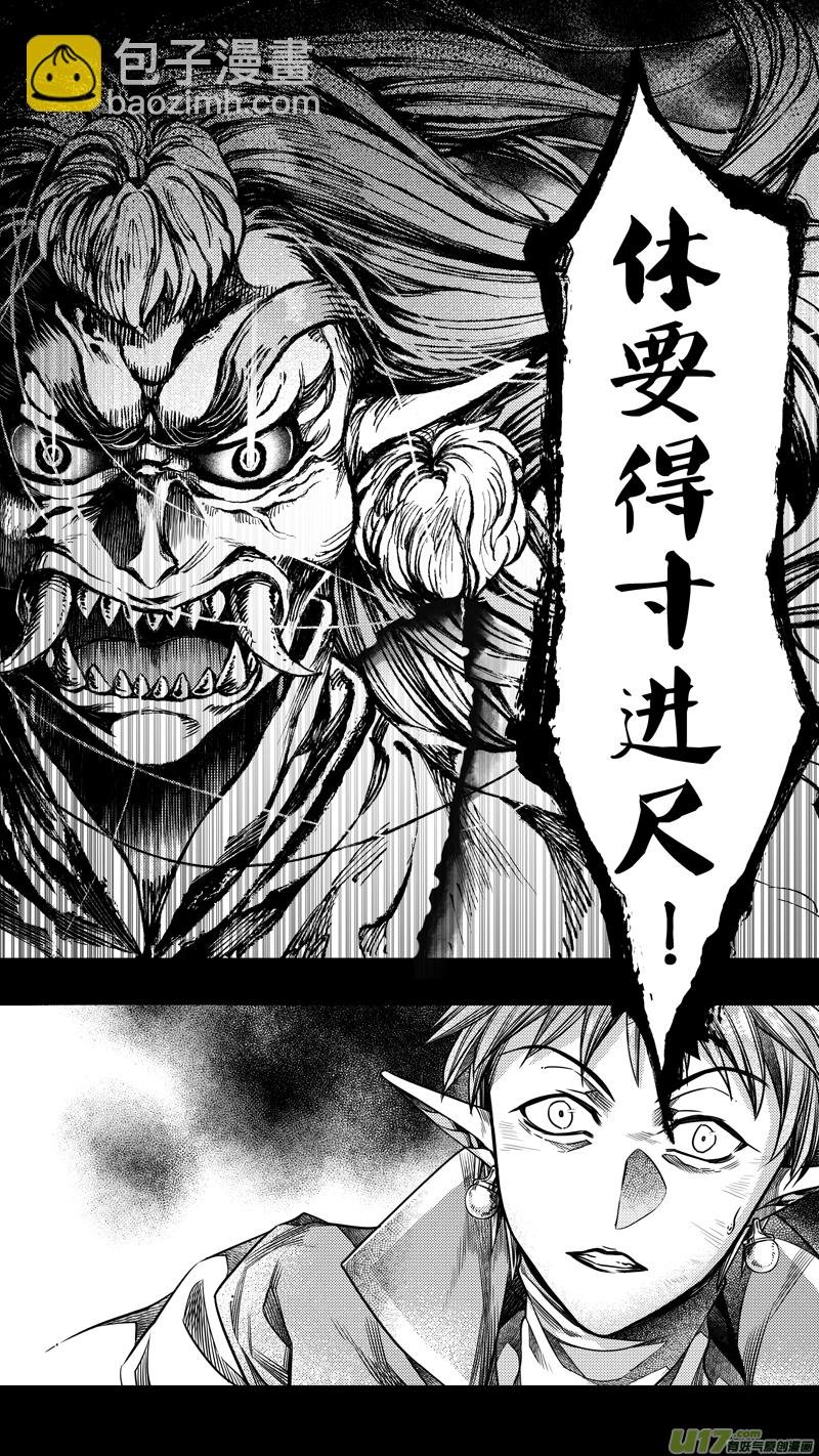 206.撕裂 壹