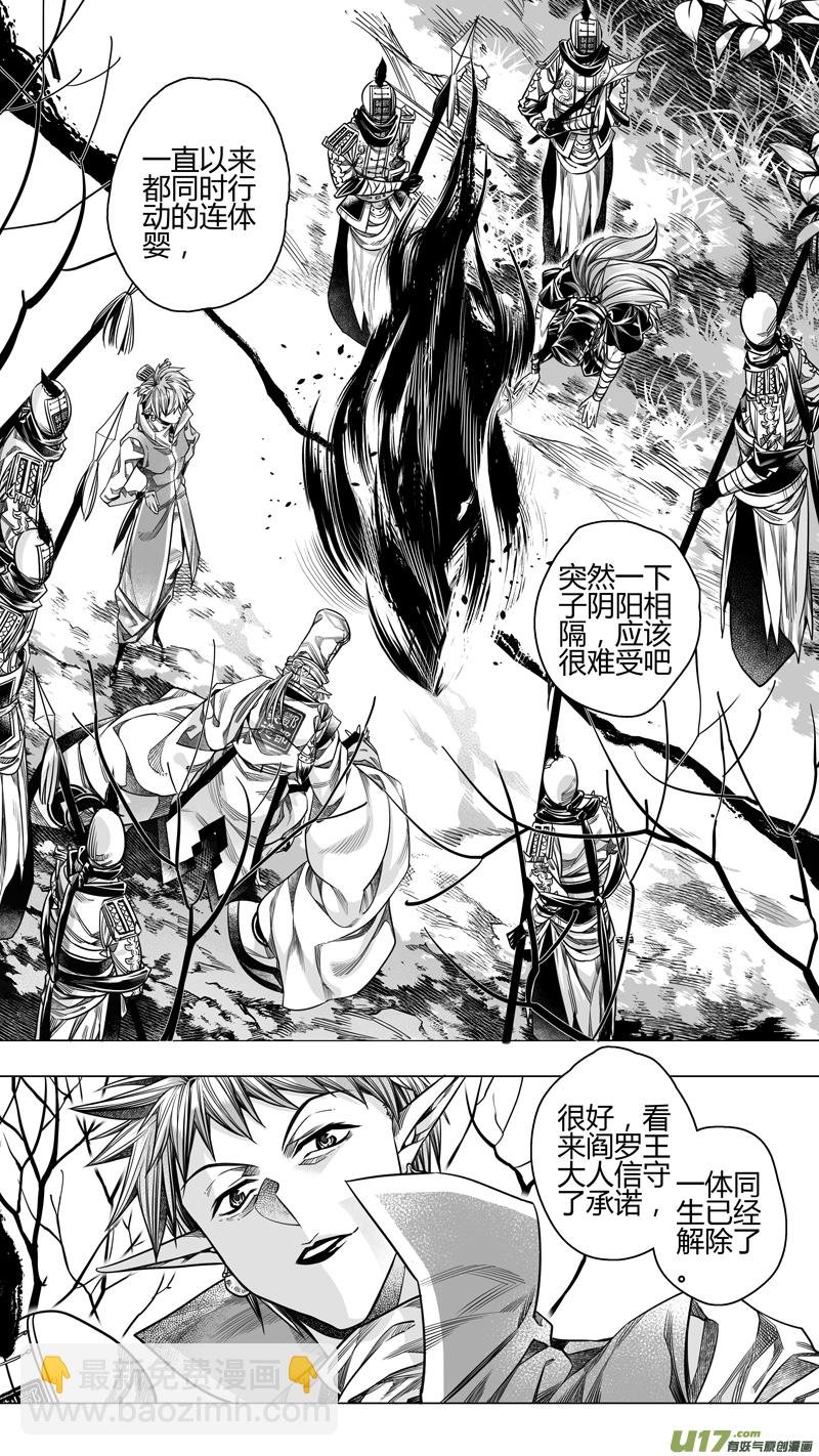 207.撕裂 贰