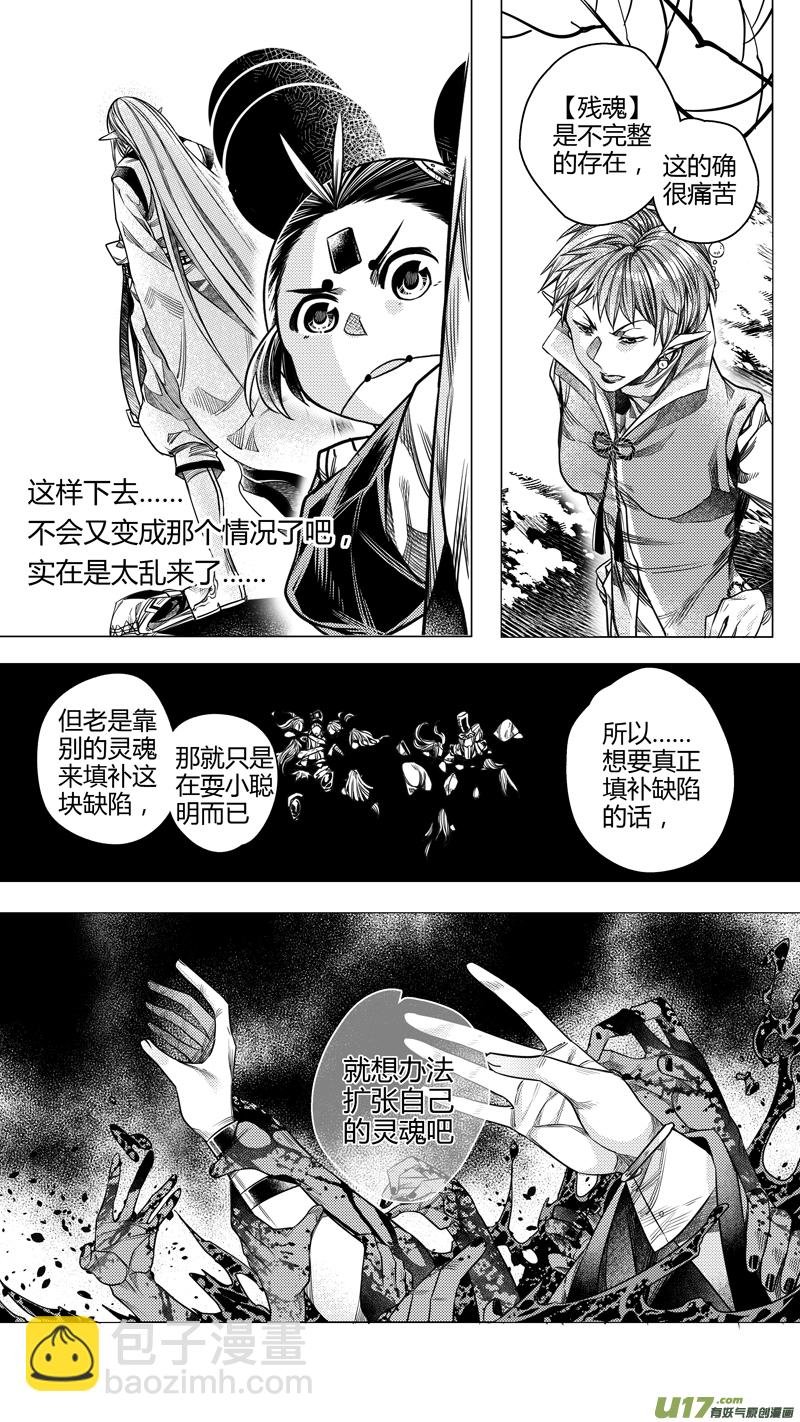 208.撕裂 叁