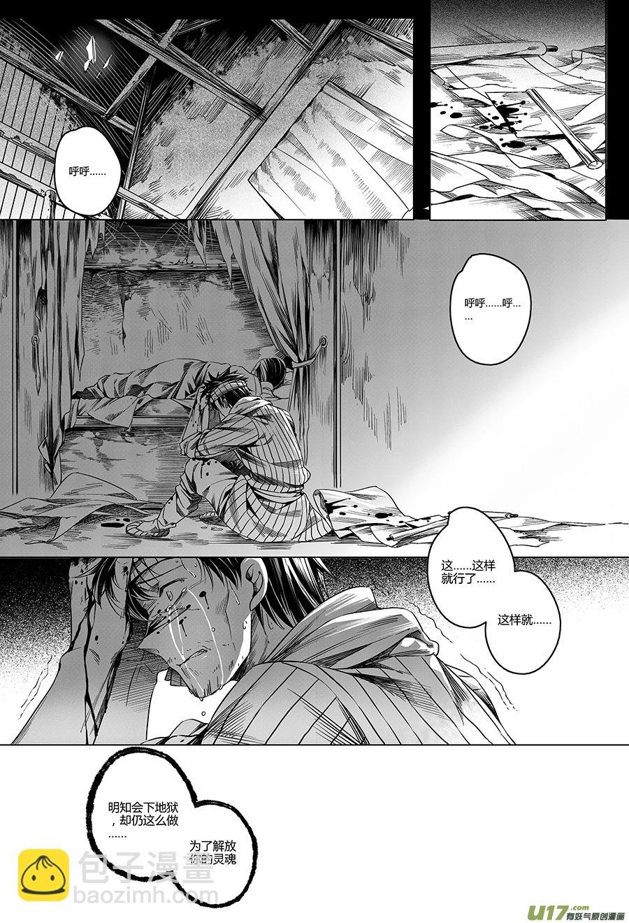 21.林中鬼 伍