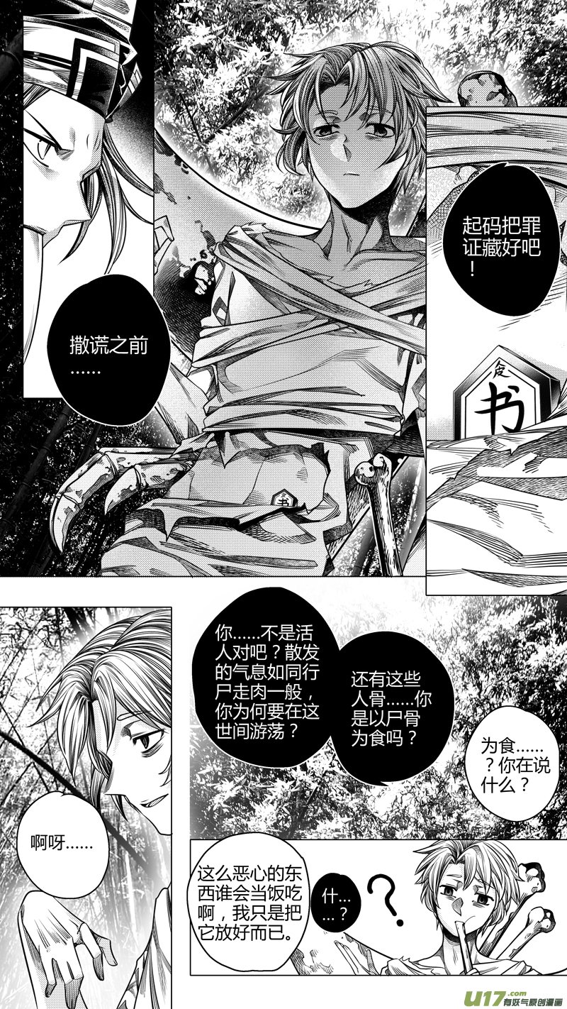 214.失踪 伍