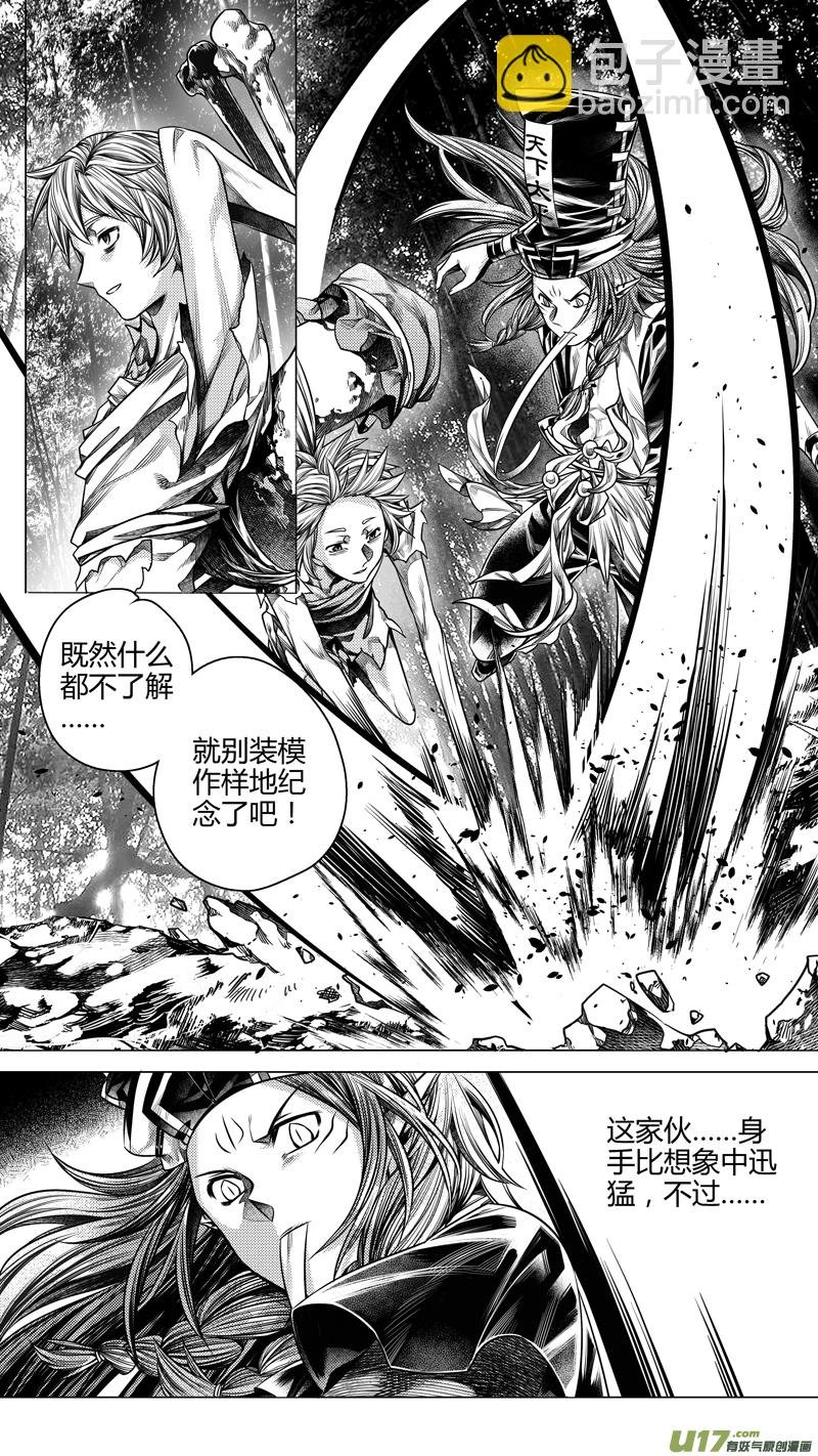 214.失踪 伍