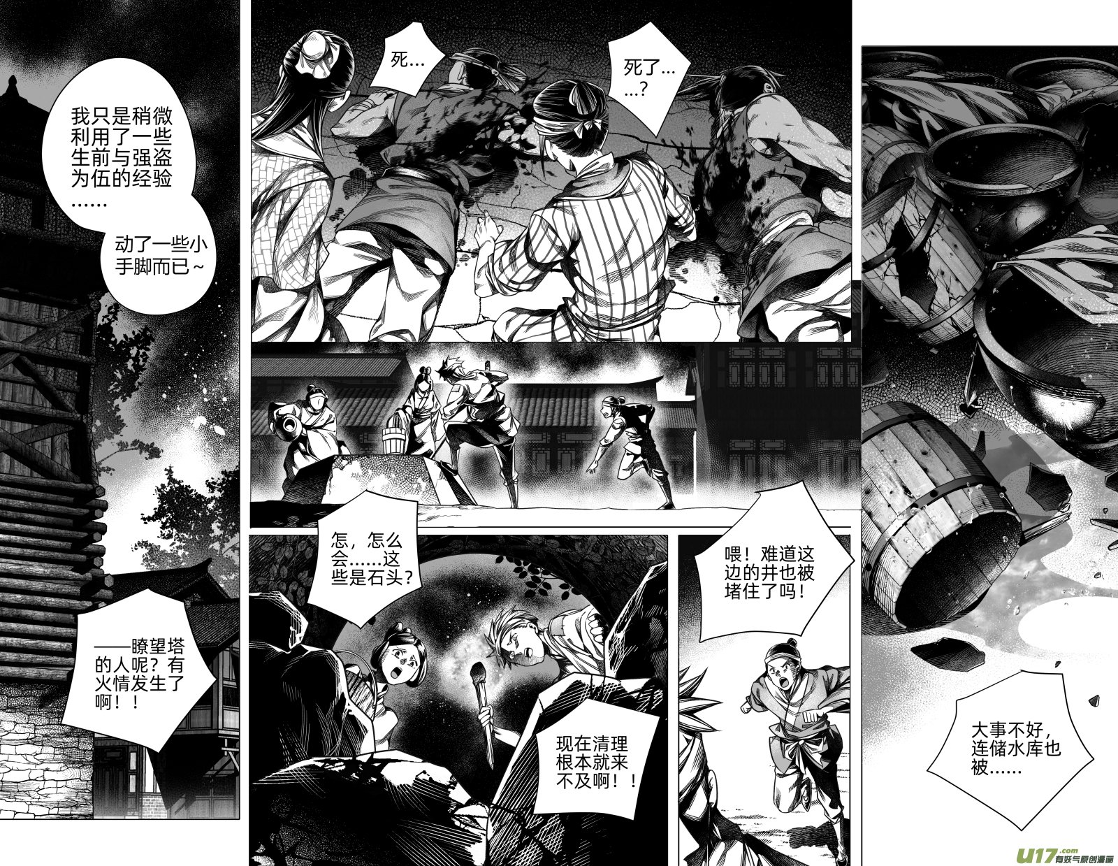 219.重生 贰
