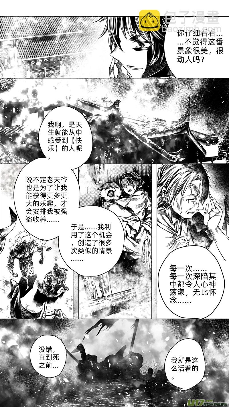 219.重生 贰