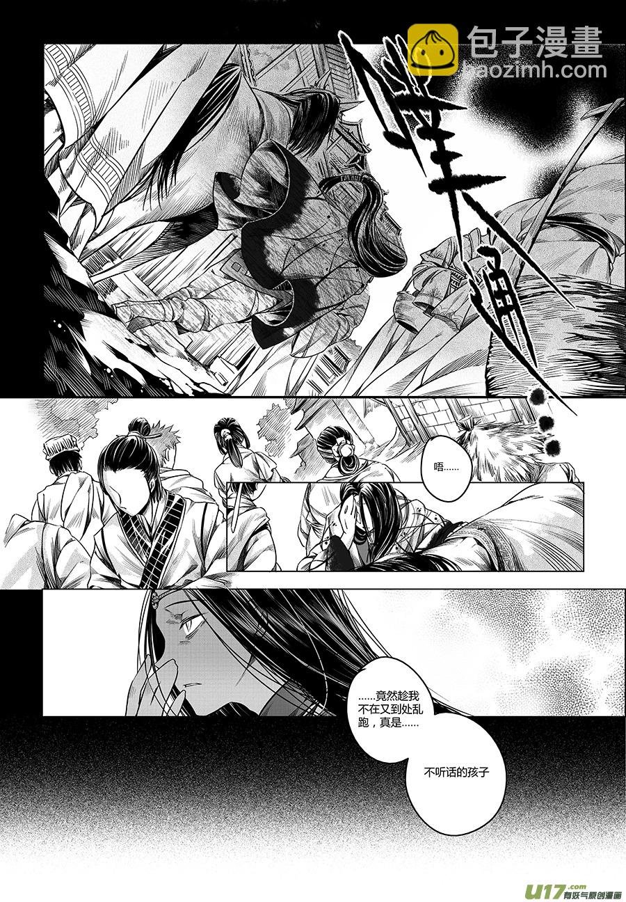 22.目莲袭来 壹
