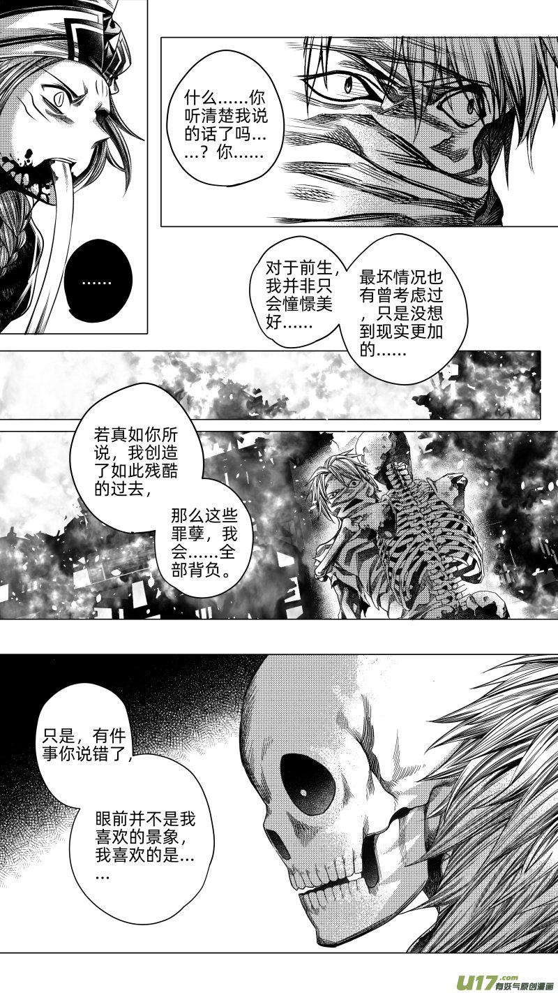 225.重生 捌
