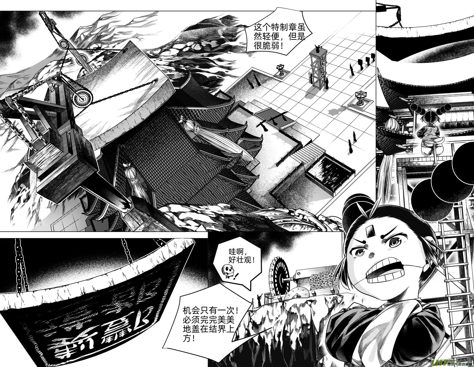 228.番外 骨之职 贰