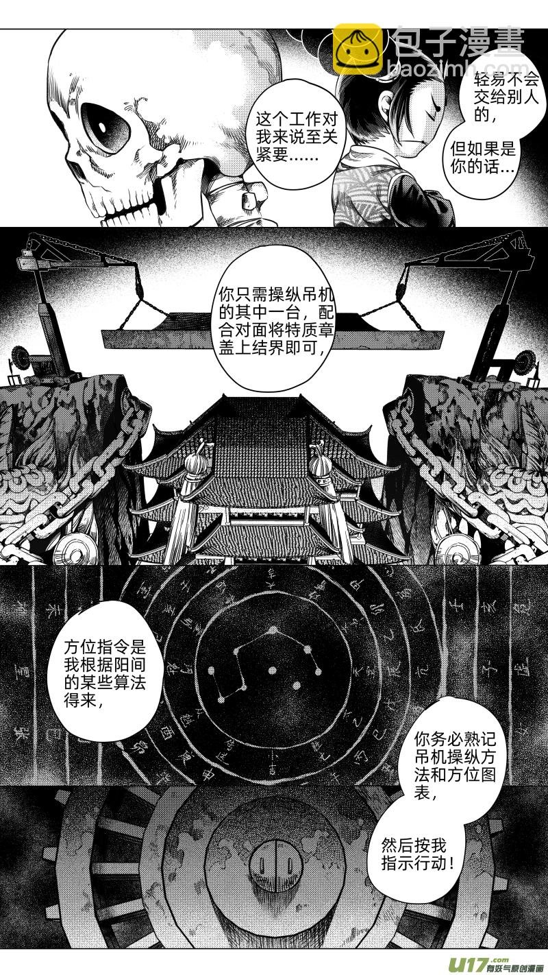 228.番外 骨之职 贰