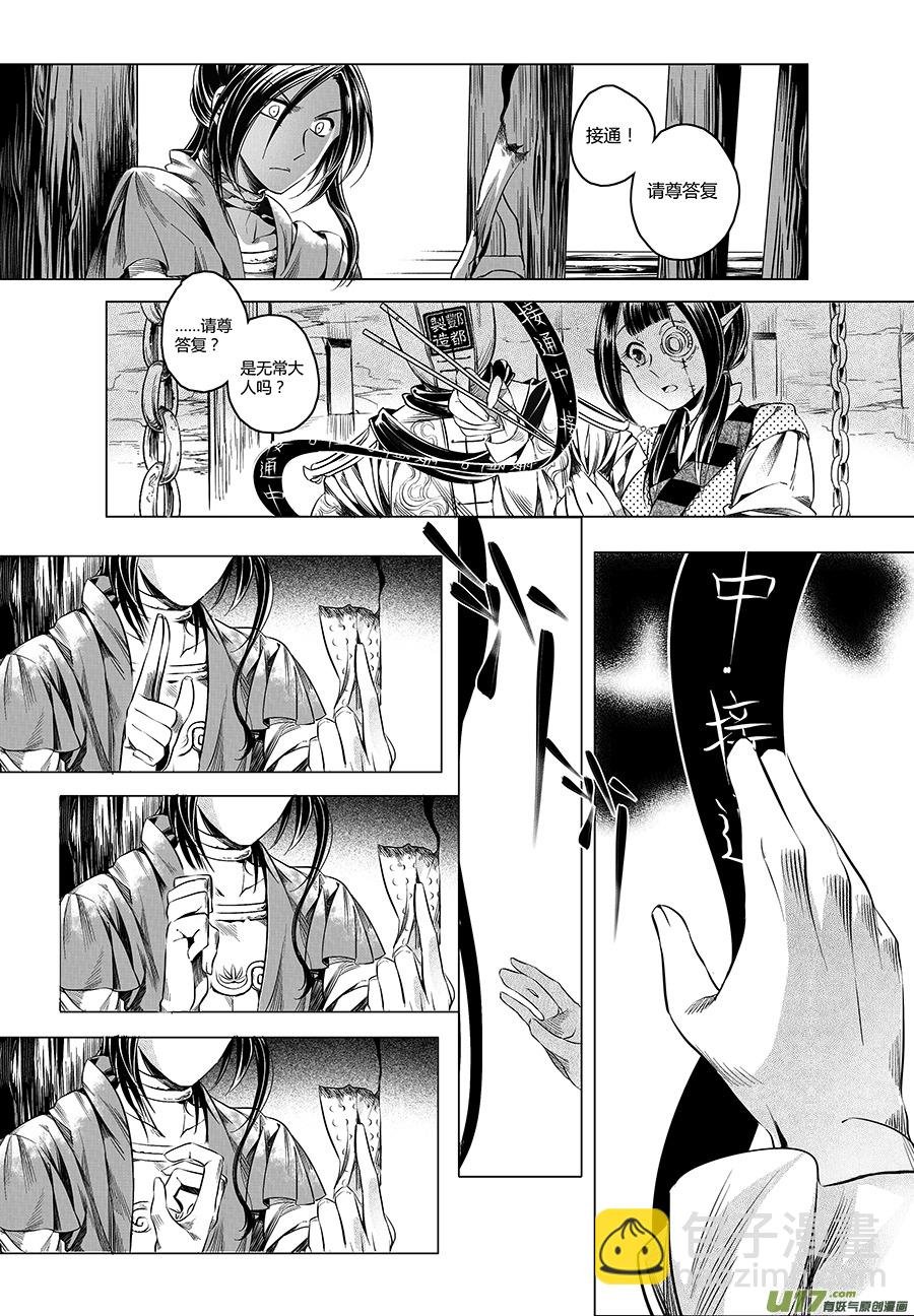 23.目莲袭来 贰