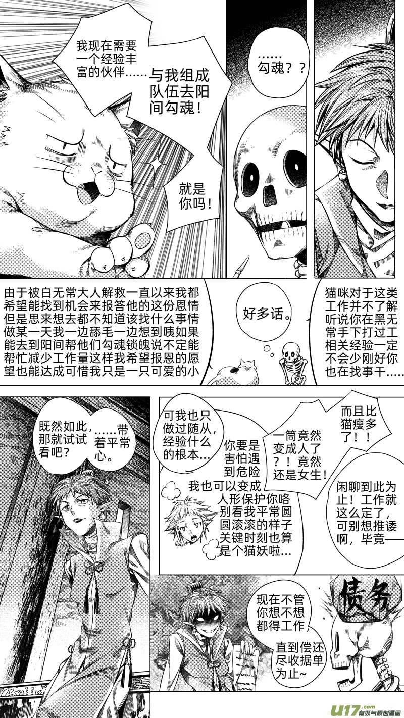 230.番外 骨之职 肆
