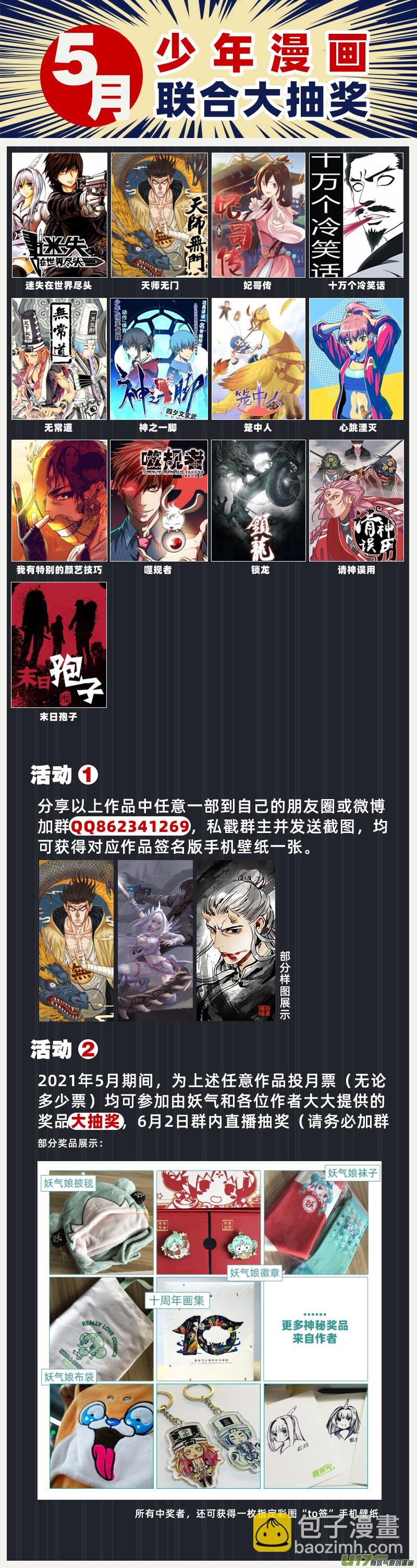 230.番外 骨之职 肆