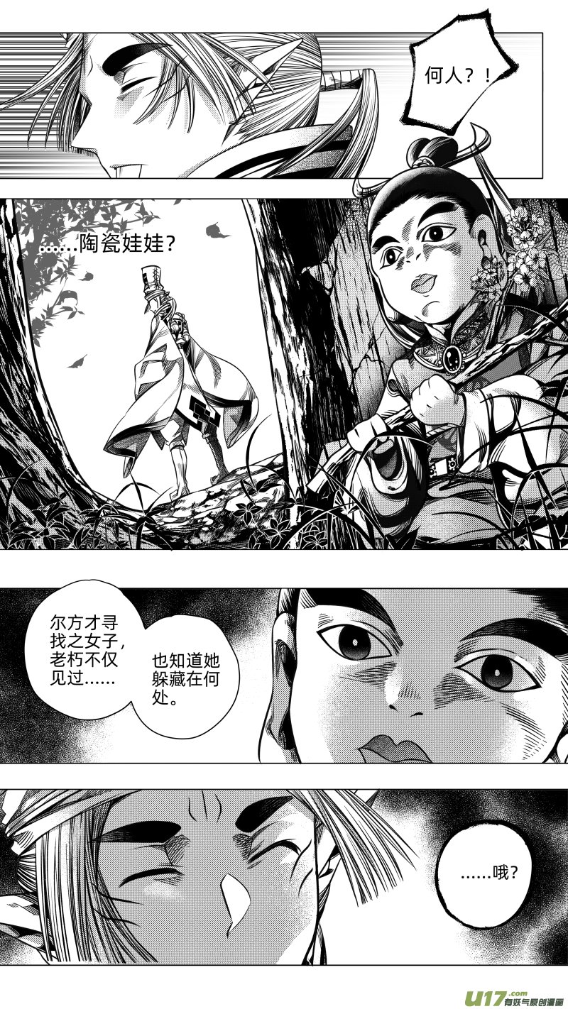232 .桃源乡 贰