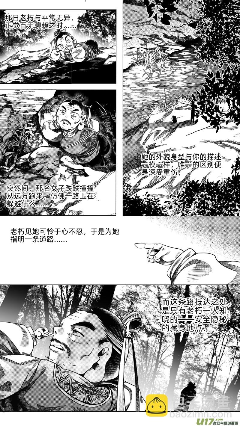 232 .桃源乡 贰
