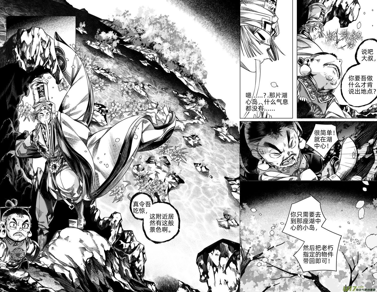 232 .桃源乡 贰
