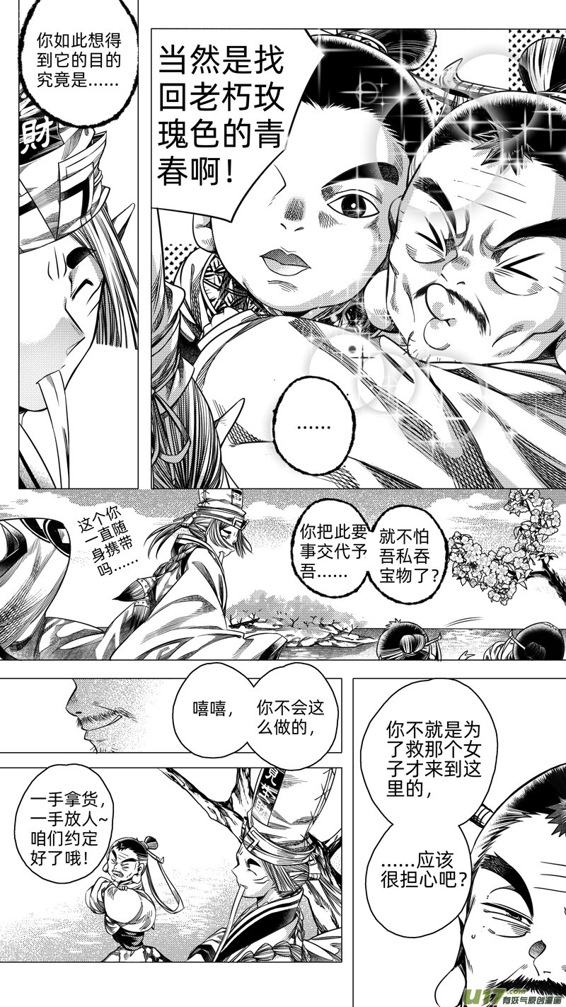 233 .桃源乡 叁