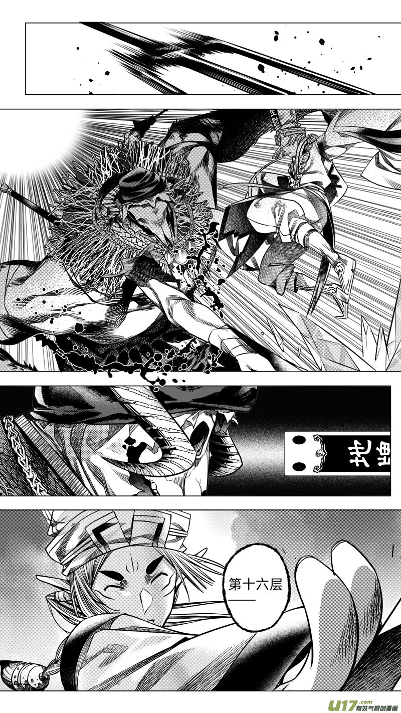 235 .桃源乡 伍