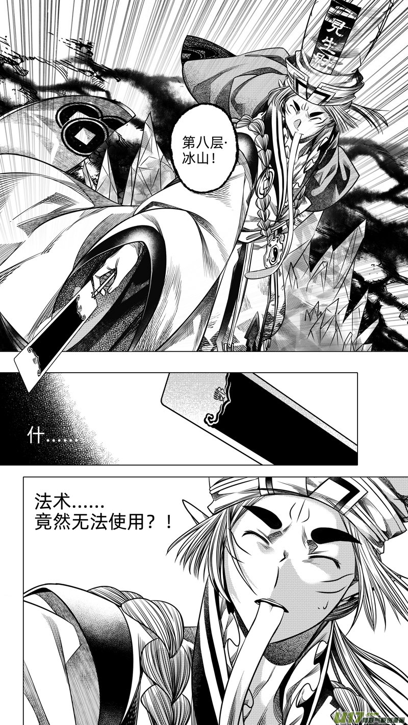 235 .桃源乡 伍