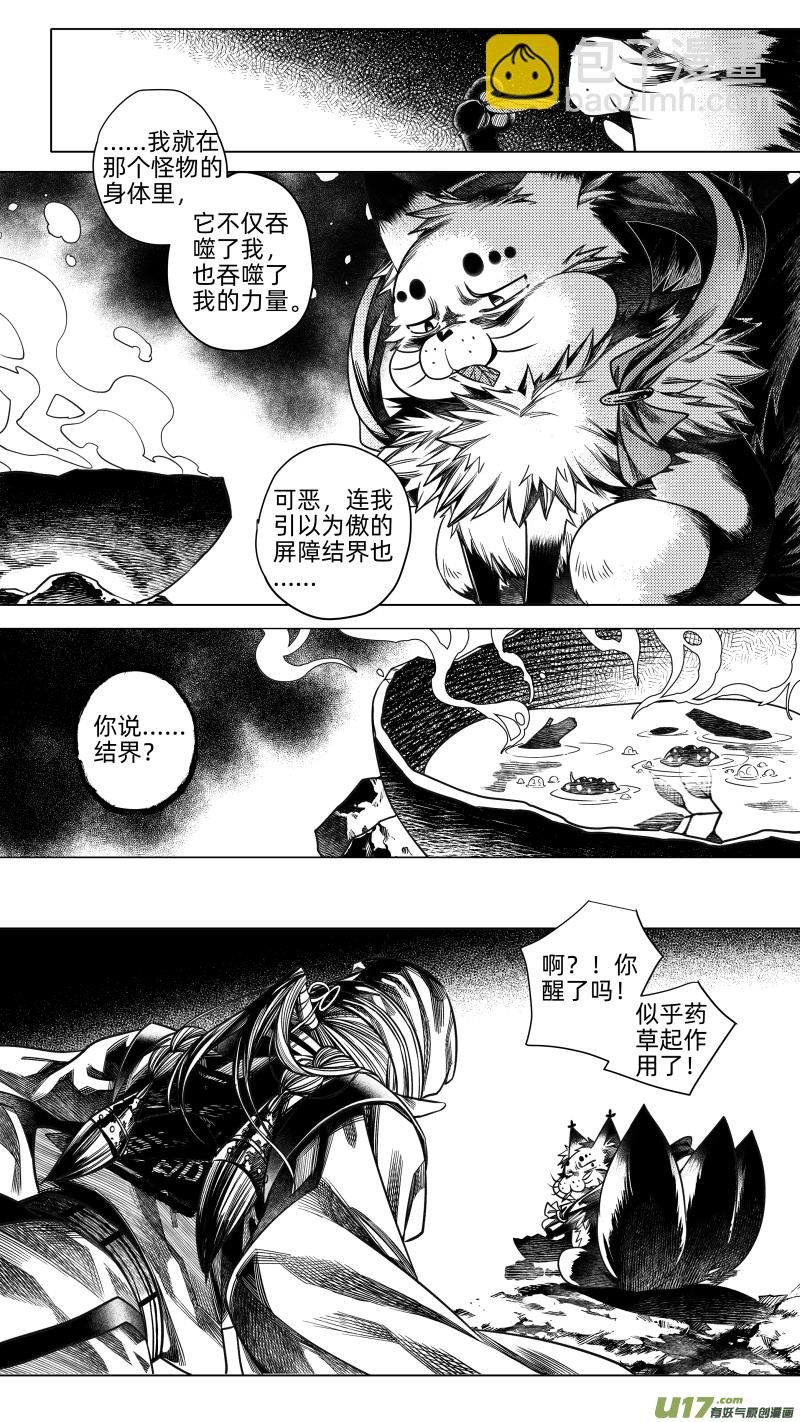 238 .桃源乡 捌