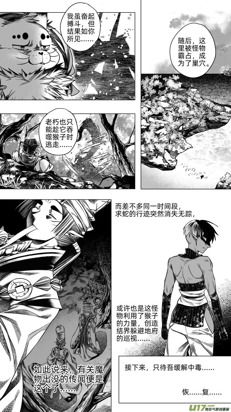 239 .桃源乡 玖
