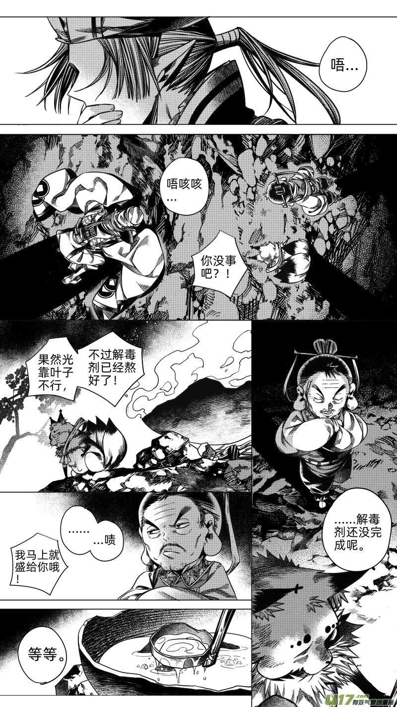239 .桃源乡 玖