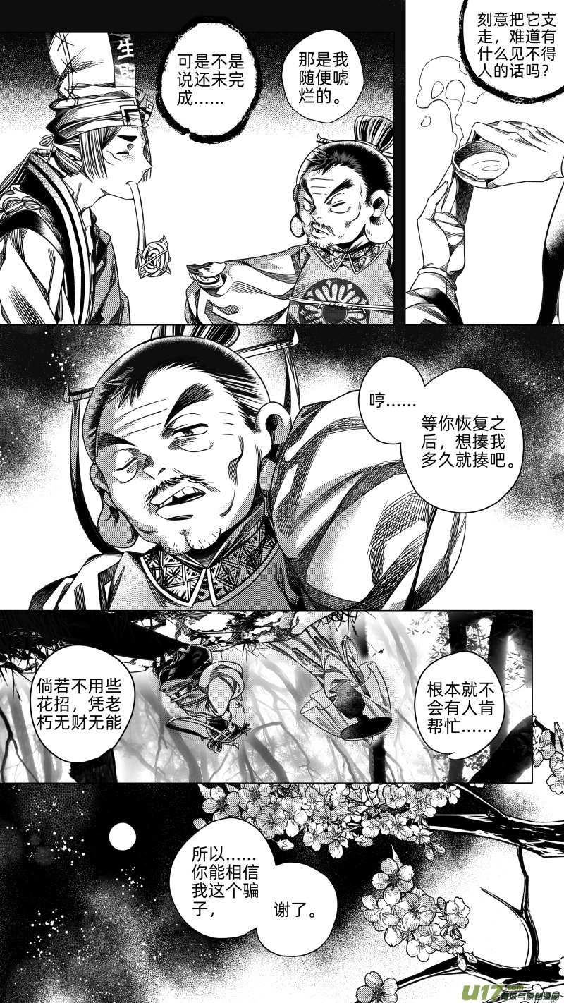 239 .桃源乡 玖