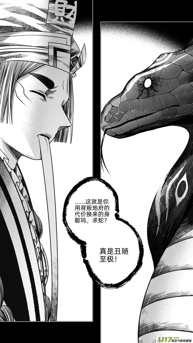 242 .虺蛇梦 贰