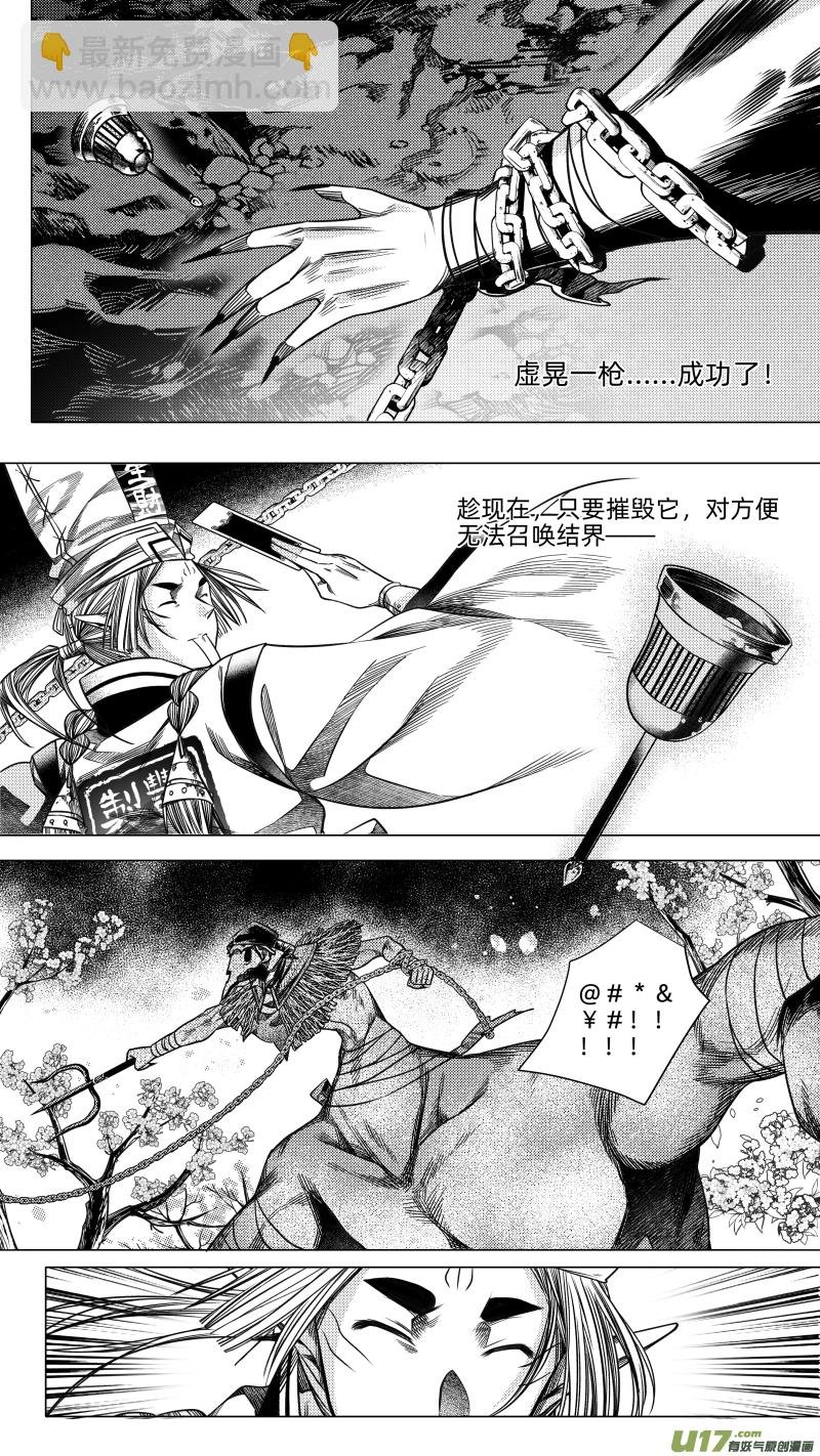 242 .虺蛇梦 贰