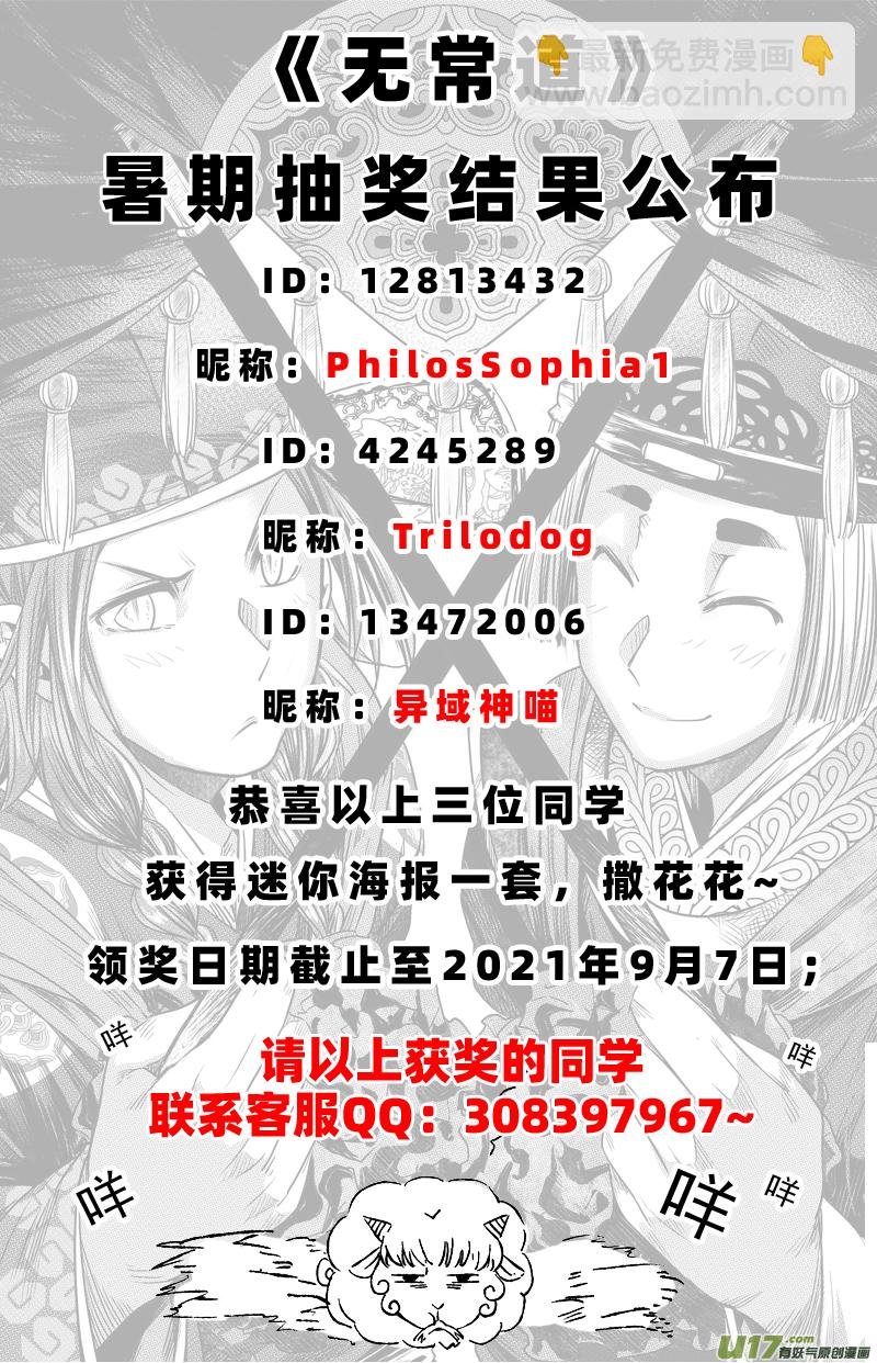 242 .虺蛇梦 贰