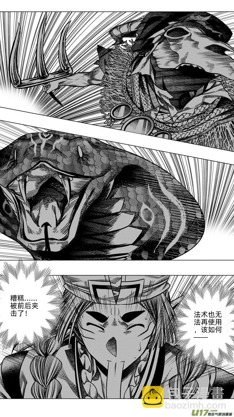 243 .虺蛇梦 叁
