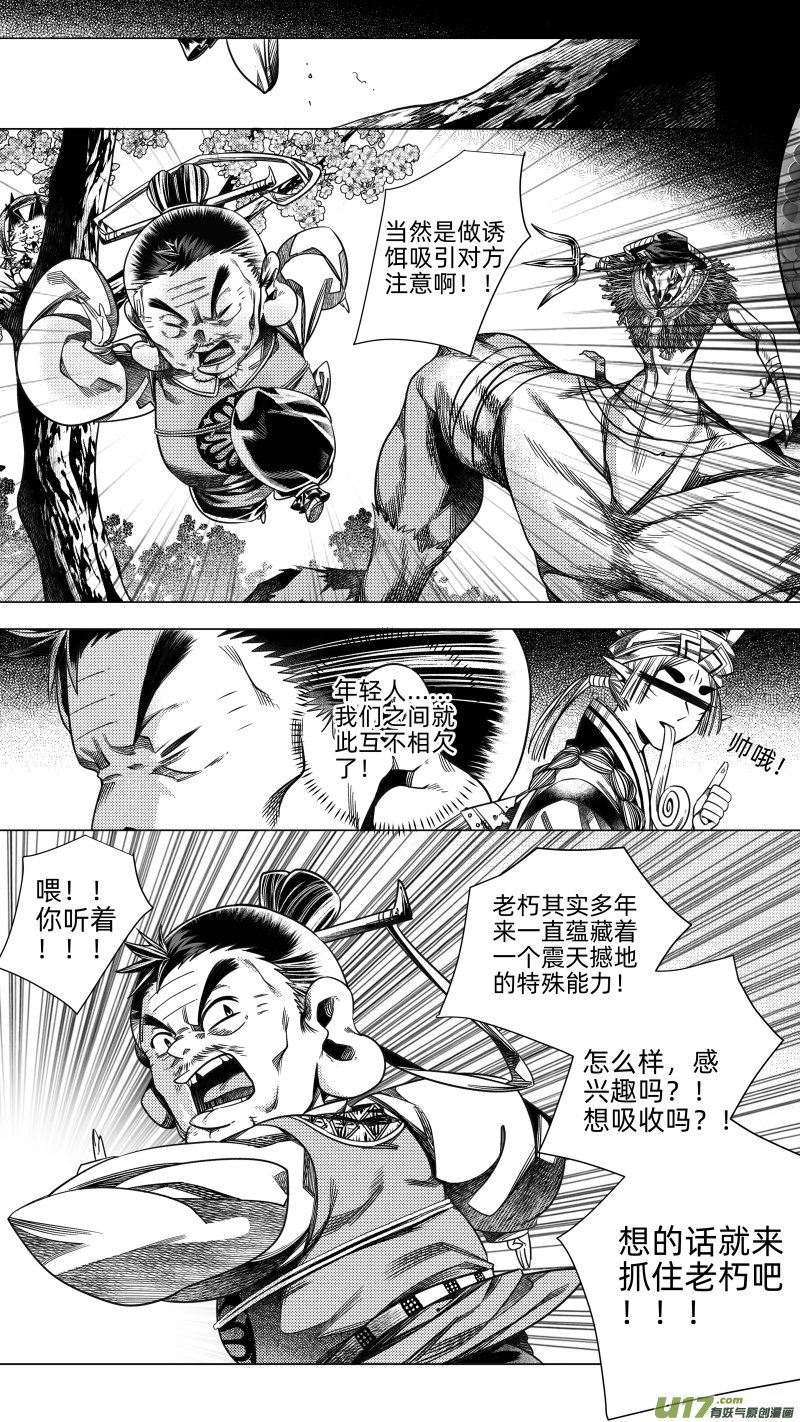 244 .虺蛇梦 肆