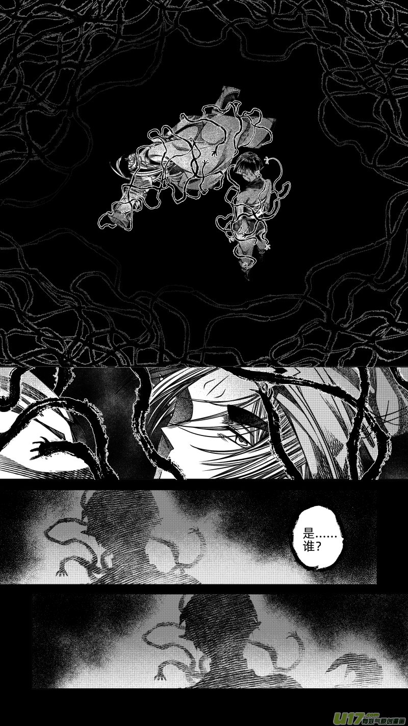 244 .虺蛇梦 肆