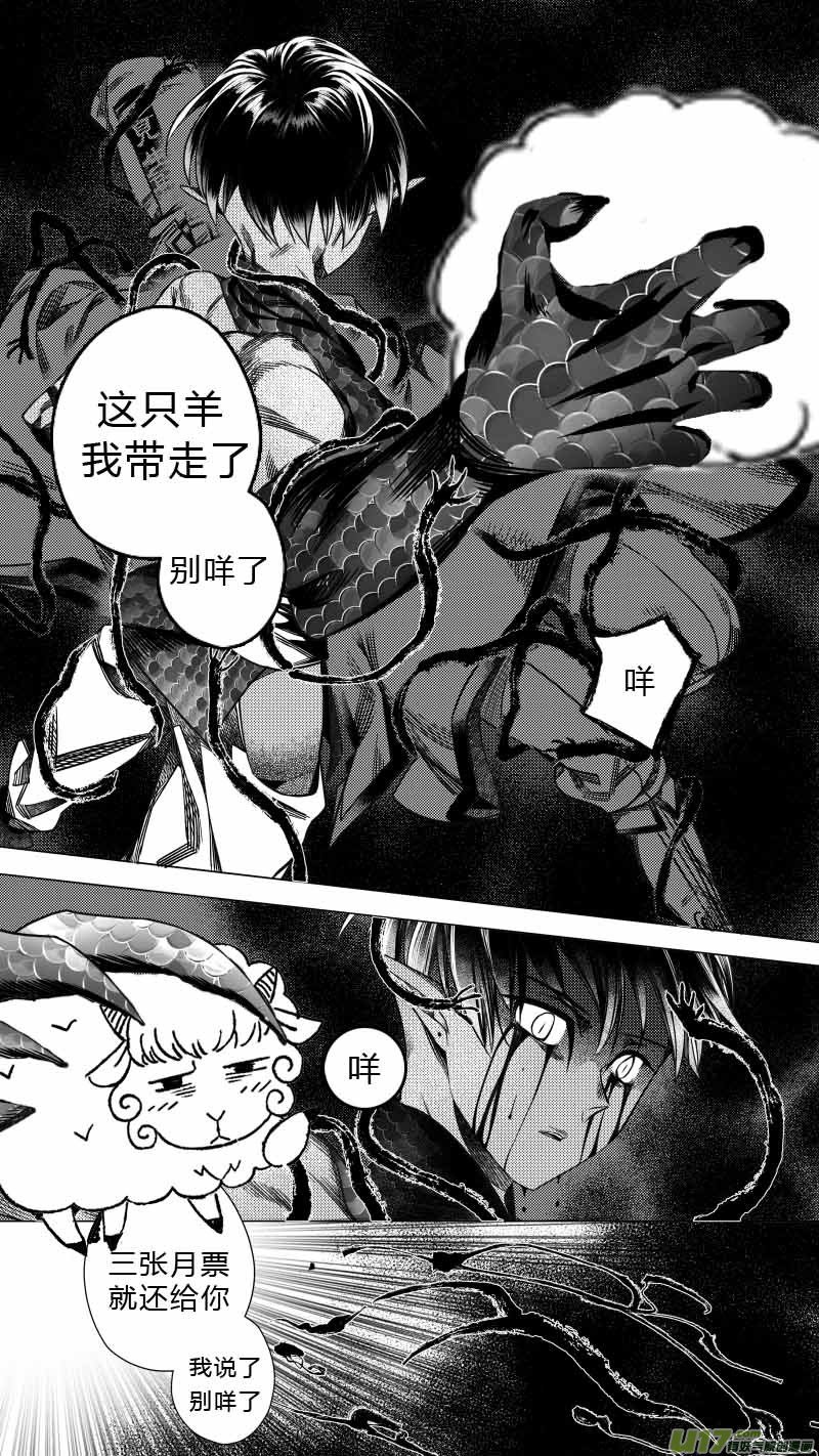 244 .虺蛇梦 肆