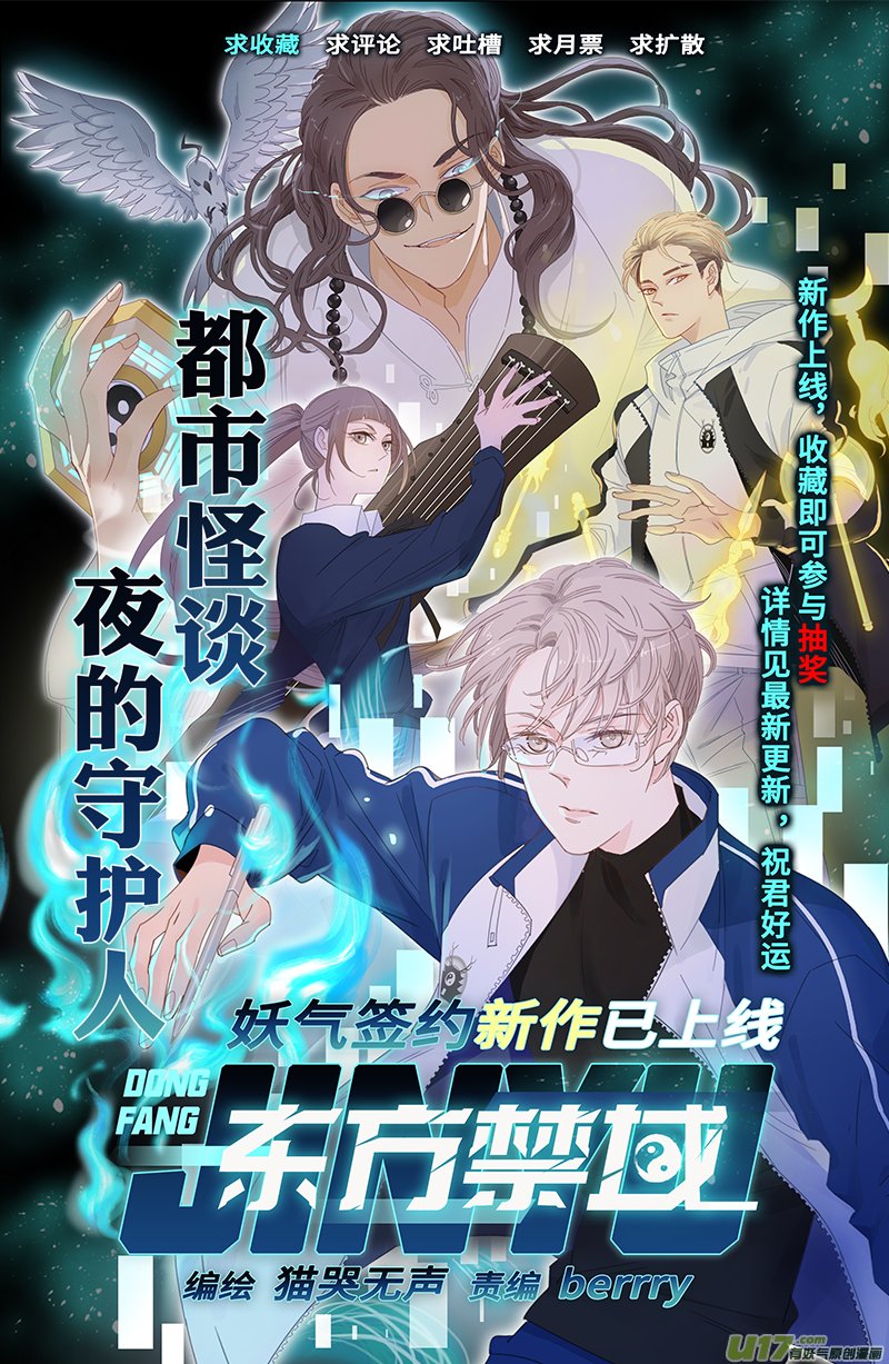244 .虺蛇梦 肆