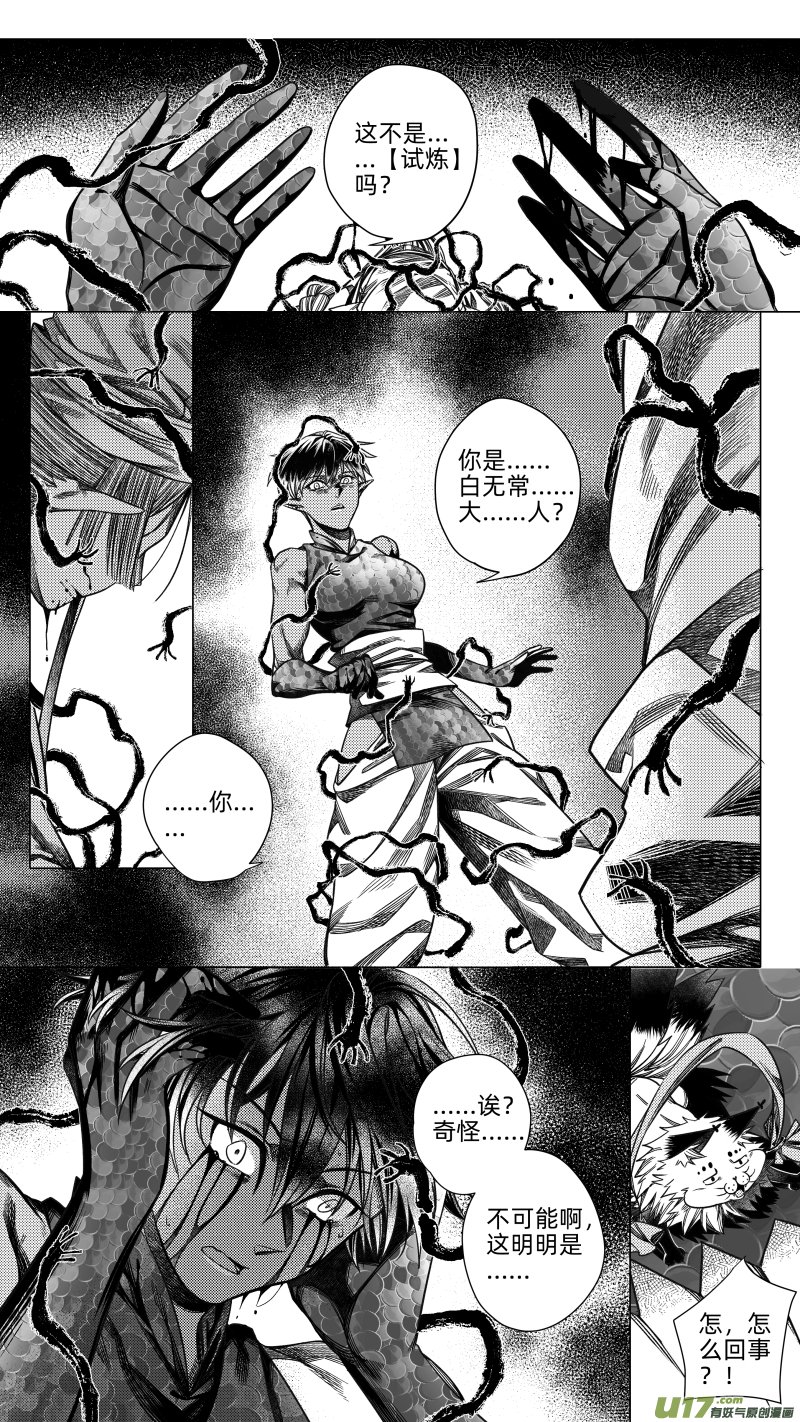 246 .虺蛇梦 陆