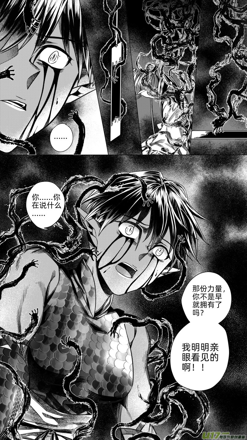 247 .虺蛇梦 柒