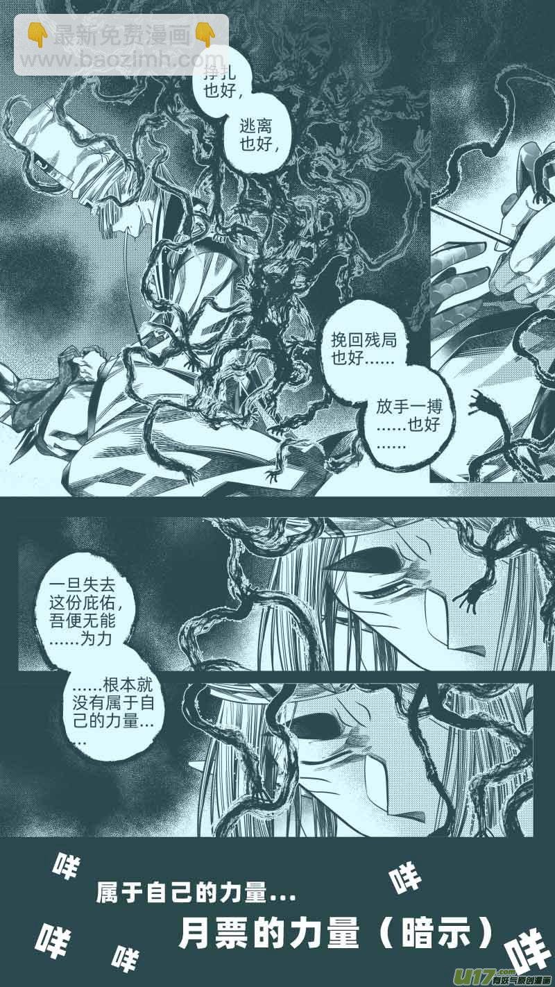 247 .虺蛇梦 柒