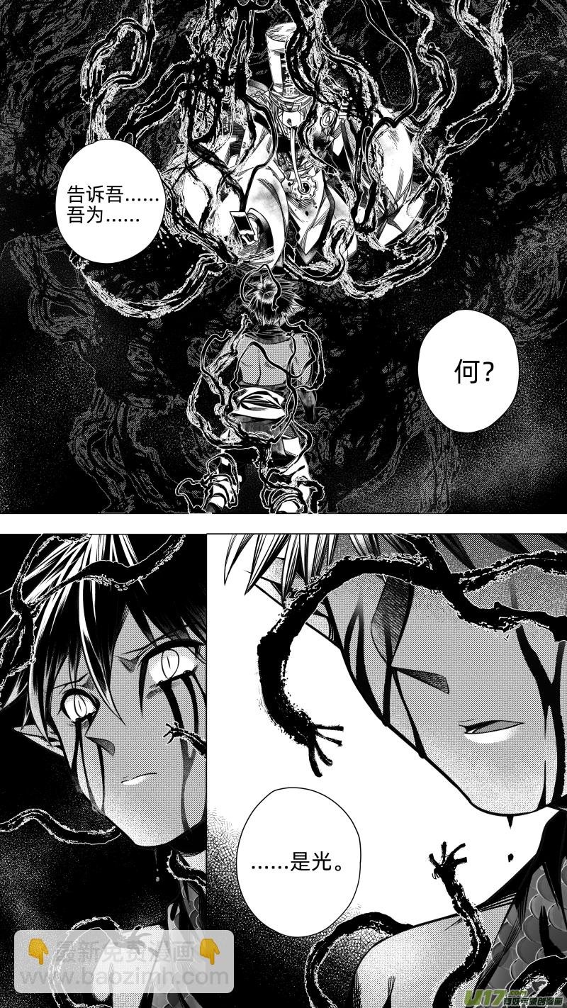 248 .虺蛇梦 捌